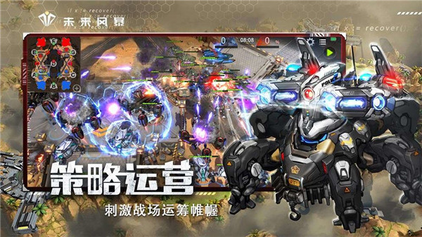 未來風暴免費版