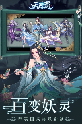 天行道免費版
