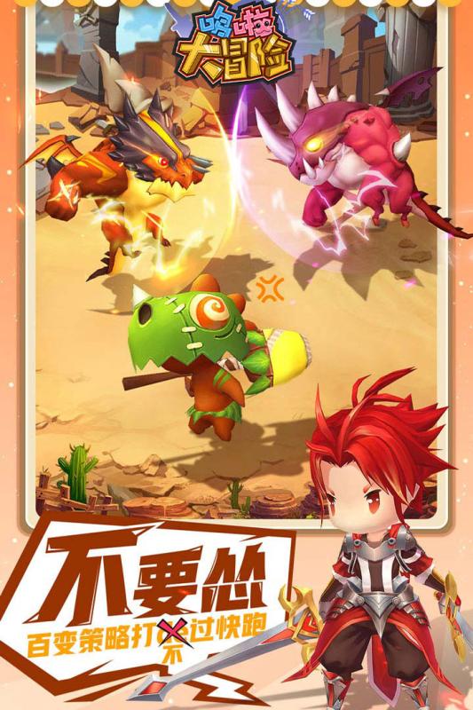 哆啦大冒險免費版
