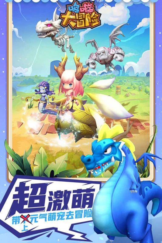 哆啦大冒險免費版