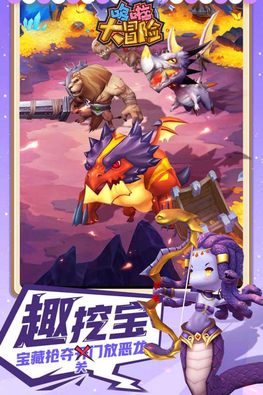 哆啦大冒險免費版