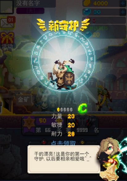 馬賽克英雄無敵版