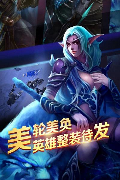 軍團榮耀 v1.1.30 