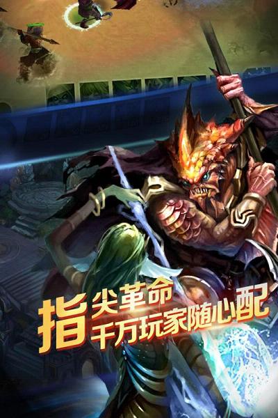 軍團榮耀 v1.1.30 