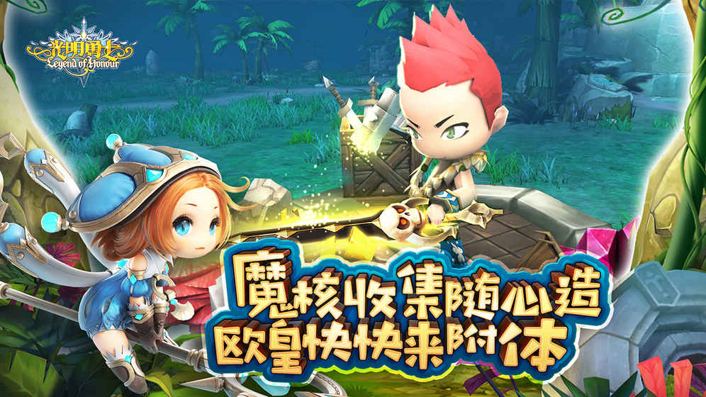 光明勇士變態版