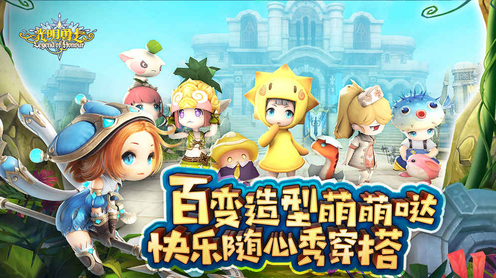光明勇士變態版