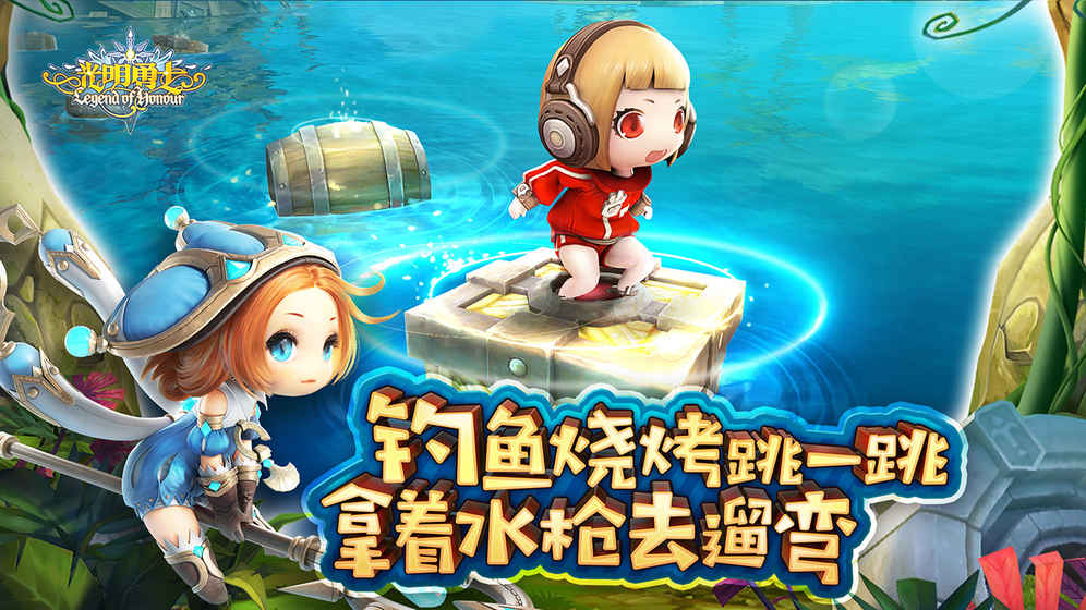 光明勇士變態版