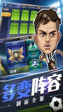 綠茵王朝 v1.5.0 安卓版