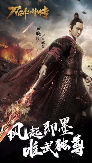 刀劍斗神傳滿V版