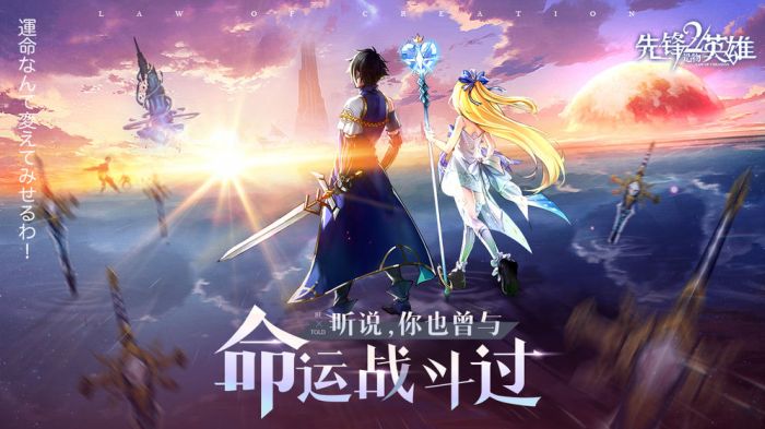 先锋英雄 v5.0.81 安卓版图4