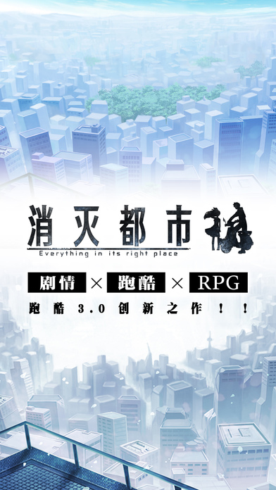 消滅都市 v6.1.0.116 安卓版
