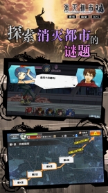 消滅都市 v6.1.0.116 安卓版