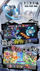 消滅都市 v6.1.0.116 安卓版