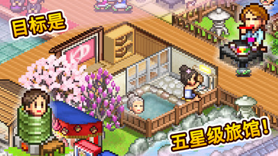 溫泉物語2 v1.1.8 