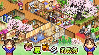 溫泉物語2 v1.1.8 