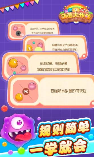 萌菌大作战2无敌版(3)