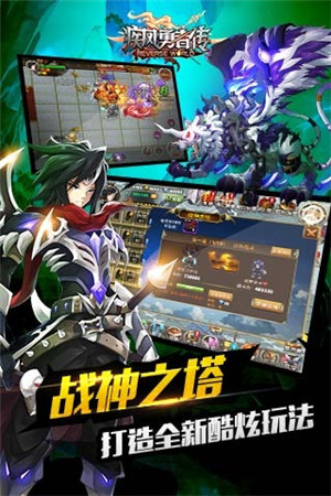 疾风勇者传免费版图1