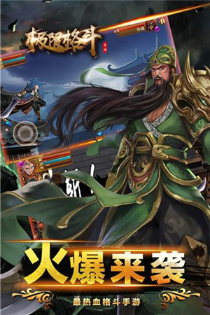 極限格斗 v1.0.0 安卓版