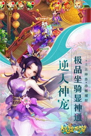 戰魂西游 v1.6.3701 免費版