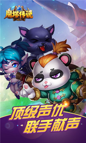 魔塔傳說免費(fèi)版