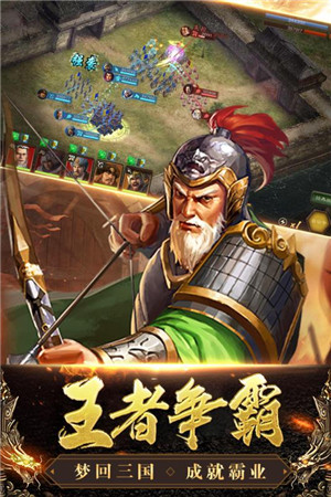 三國列傳手機版