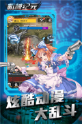 機械紀元 v1.0.0 安卓版