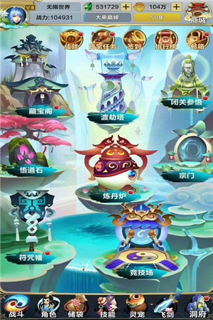 無限世界免費版