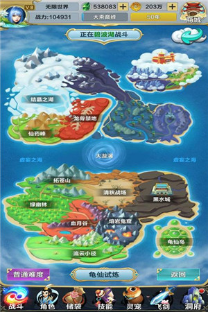 無限世界免費版