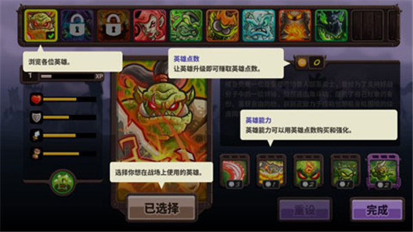 王國保衛戰復仇最新版
