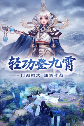 鳳舞江湖免費版