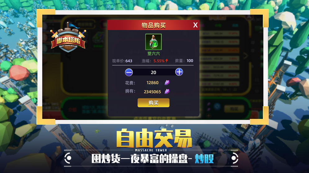 捍衛星球最新版