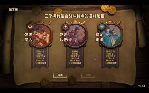 無盡之路 v1.0.0 全角色免費版