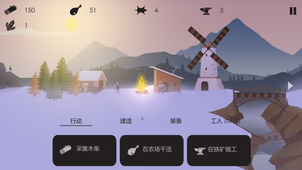 篝火被遺忘的土地 v1.1.0 安卓中文版