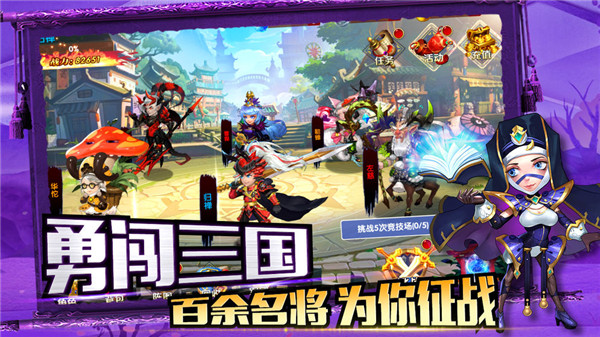 勇闖三國 v1.1 安卓版