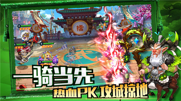 勇闖三國 v1.1 安卓版