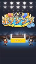 風云拳擊物語 v1.1.0 修改版