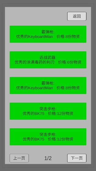 末世旅人 v4.51 