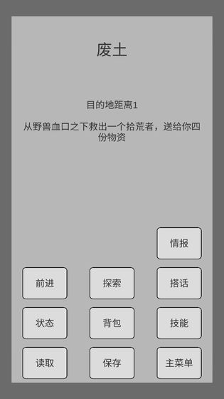 末世旅人 v4.51 