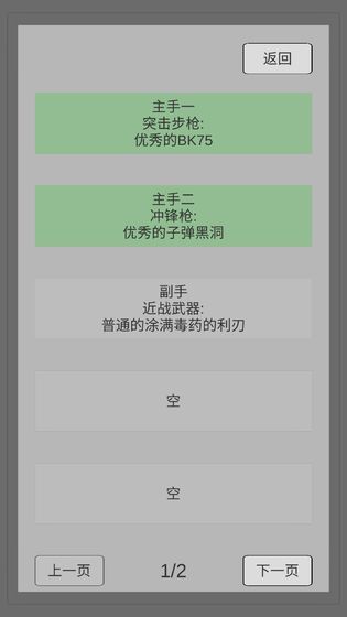 末世旅人 v4.51 