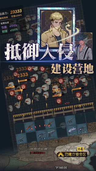 最終庇護(hù)所 v0.2.4 