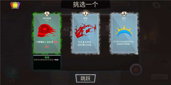 Dungeon Tales地牢故事 v1.32 免费版图4