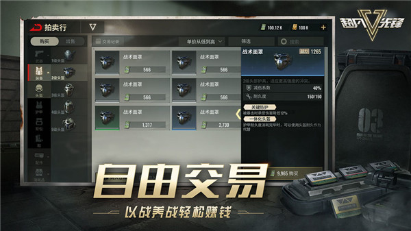 超凡先鋒 v1.8 安卓版