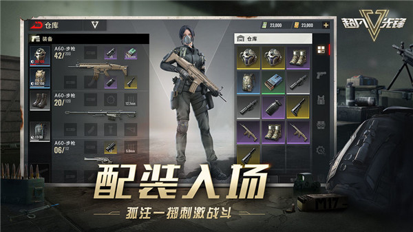 超凡先鋒 v1.8 安卓版