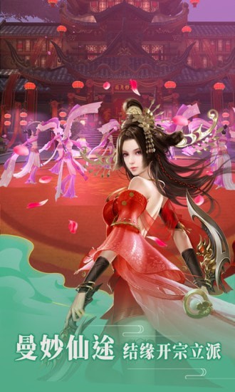 神將錄完美仙俠 v1.0.0 安卓版