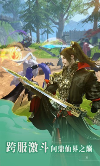 神將錄完美仙俠 v1.0.0 安卓版