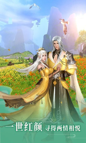 神將錄完美仙俠 v1.0.0 安卓版