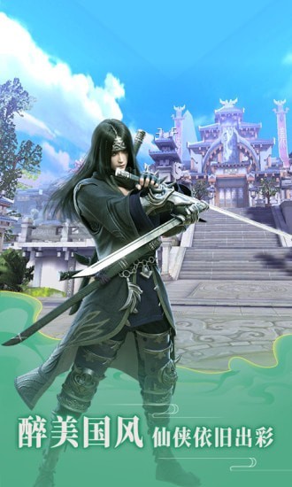 神將錄完美仙俠 v1.0.0 安卓版