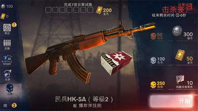 勇闯死人谷2 v1.48.0 免费版图1