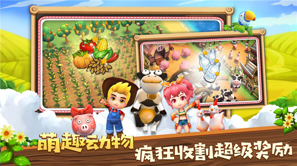 小鎮物語 v1.6.121 鉆石版
