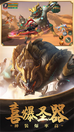 傲世飞仙 v2.3 安卓版图3